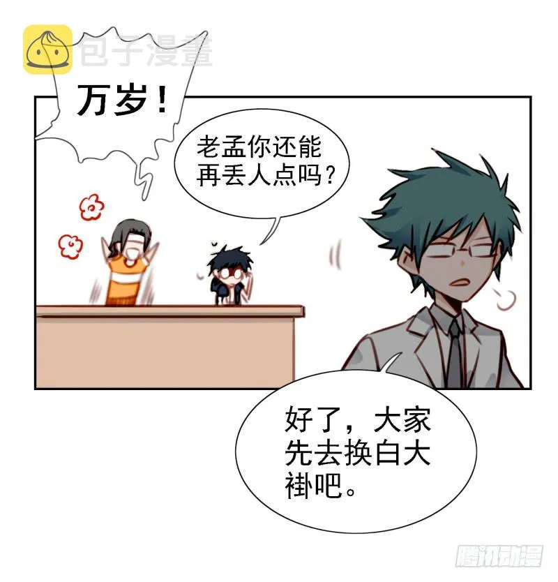 第六话 我们的秘密 上 第12页