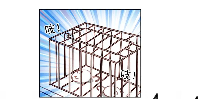 第六话 我们的秘密 上 第17页