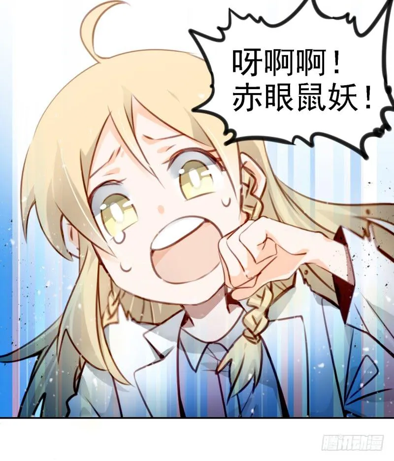 第六话 我们的秘密 上 第18页