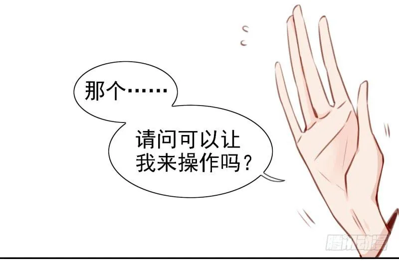 第六话 我们的秘密 上 第24页