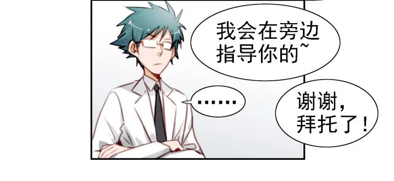 第六话 我们的秘密 上 第26页