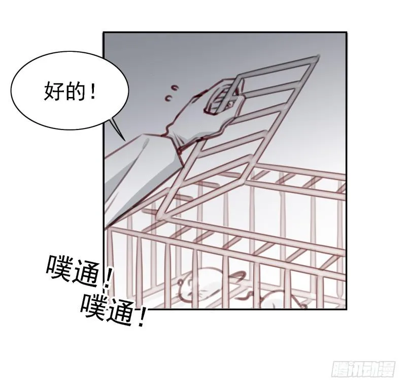 第六话 我们的秘密 上 第30页