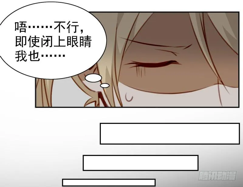 第六话 我们的秘密 上 第32页