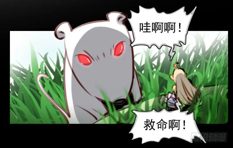 第六话 我们的秘密 上 第34页