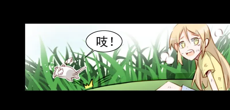 第六话 我们的秘密 上 第40页