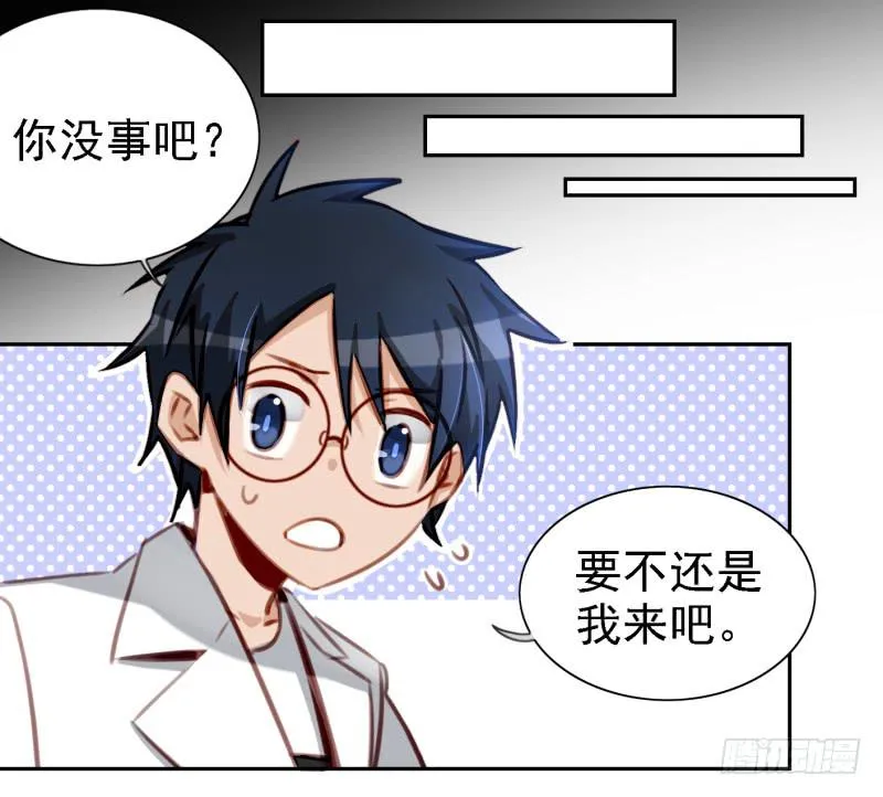 第六话 我们的秘密 上 第42页
