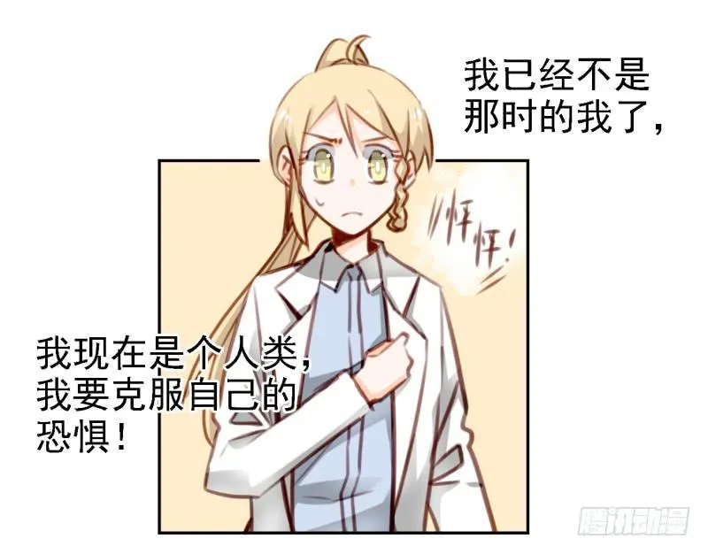 第六话 我们的秘密 上 第44页