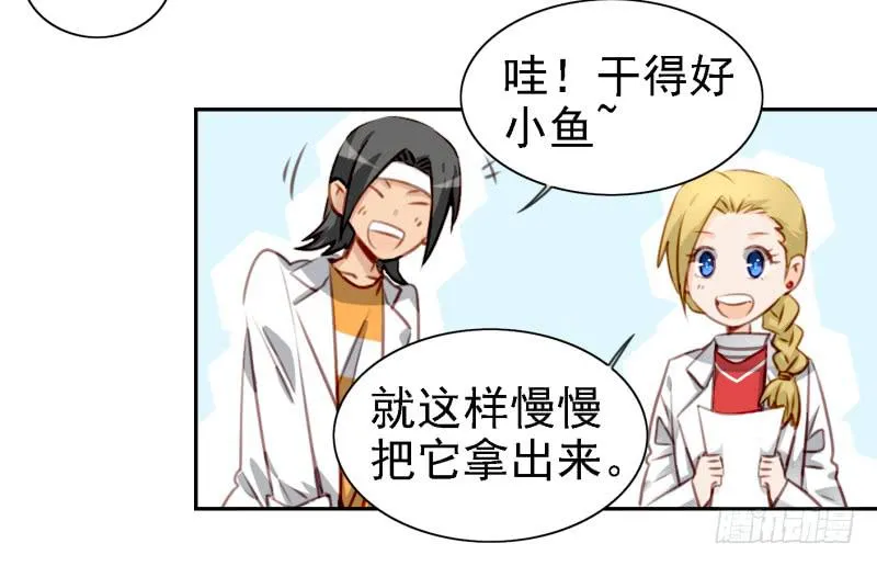 第六话 我们的秘密 上 第46页