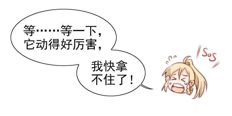 第六话 我们的秘密 上 第47页