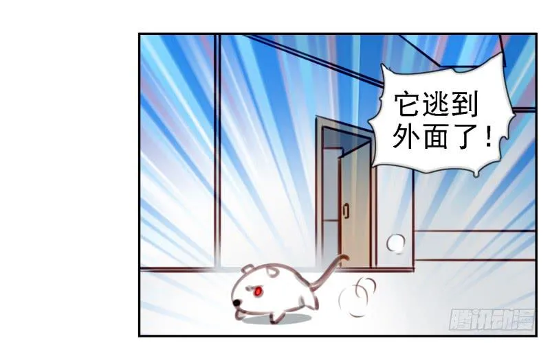 第六话 我们的秘密 上 第51页