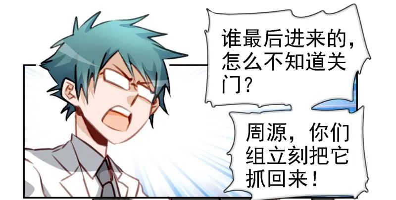 第六话 我们的秘密 上 第52页
