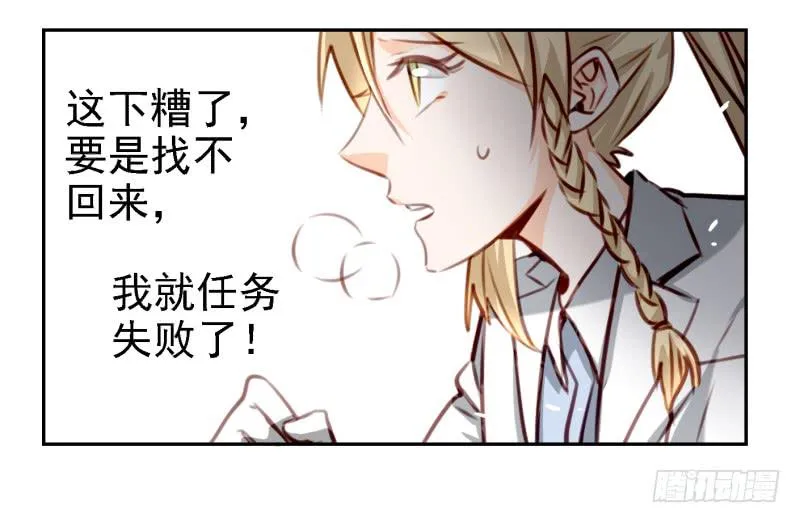 第六话 我们的秘密 上 第58页