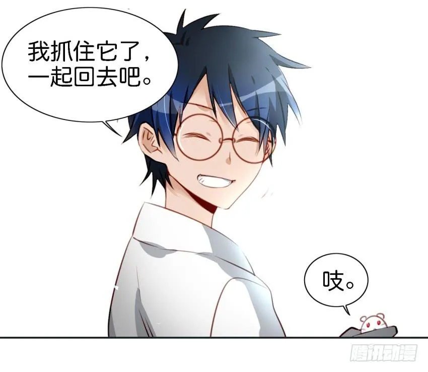 第六话 我们的秘密 中 第6页