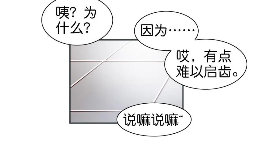 第六话 我们的秘密 中 第10页