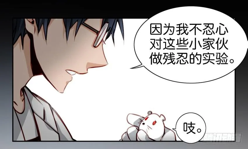 第六话 我们的秘密 中 第11页