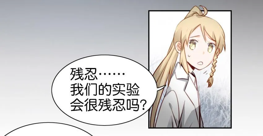 第六话 我们的秘密 中 第12页
