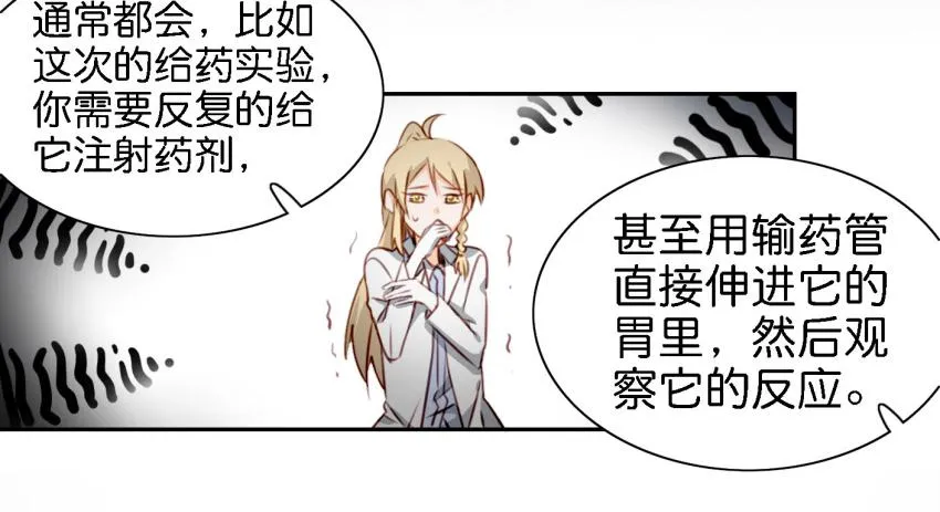 第六话 我们的秘密 中 第13页