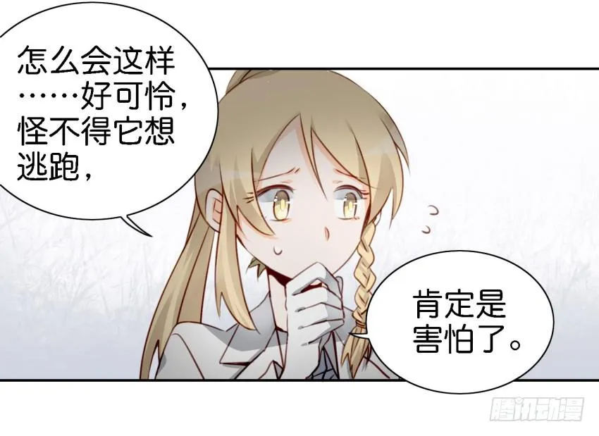 第六话 我们的秘密 中 第16页