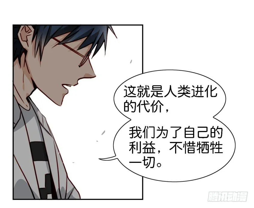 第六话 我们的秘密 中 第17页