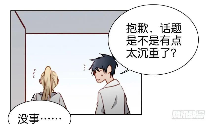 第六话 我们的秘密 中 第19页
