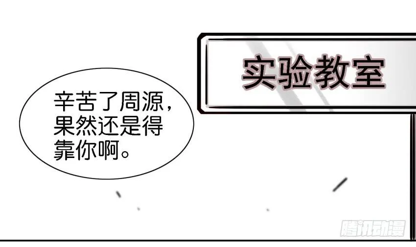 第六话 我们的秘密 中 第21页
