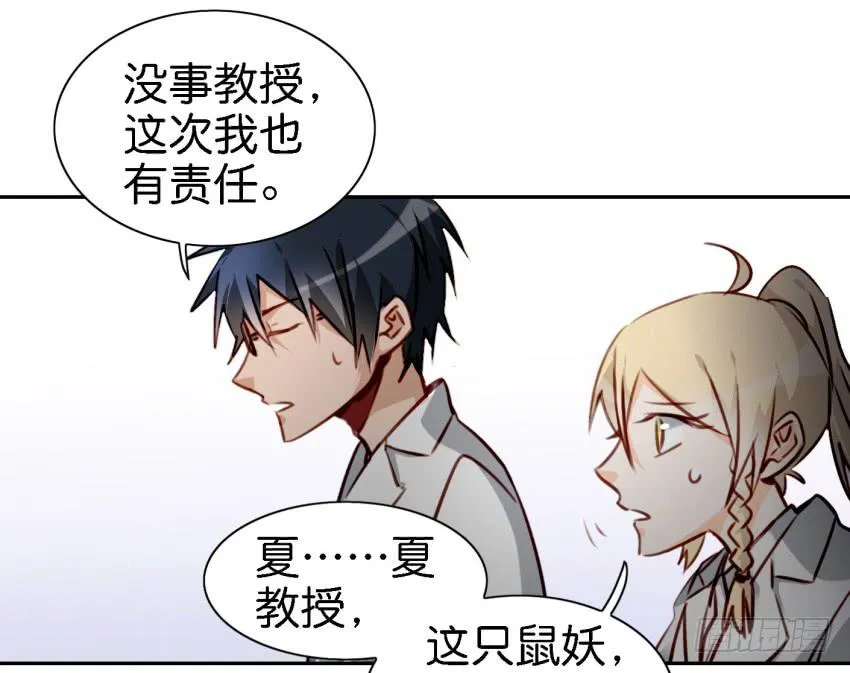 第六话 我们的秘密 中 第22页