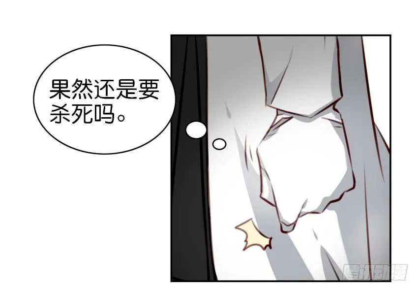 第六话 我们的秘密 中 第24页