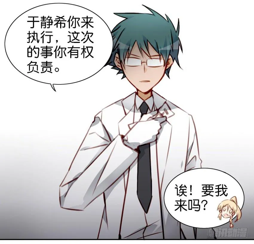 第六话 我们的秘密 中 第25页
