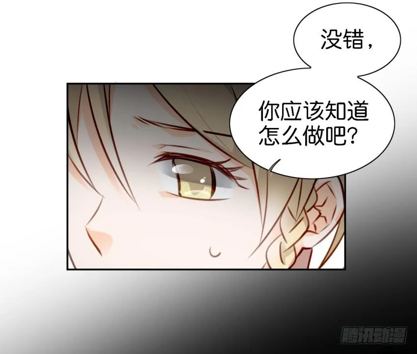 第六话 我们的秘密 中 第26页