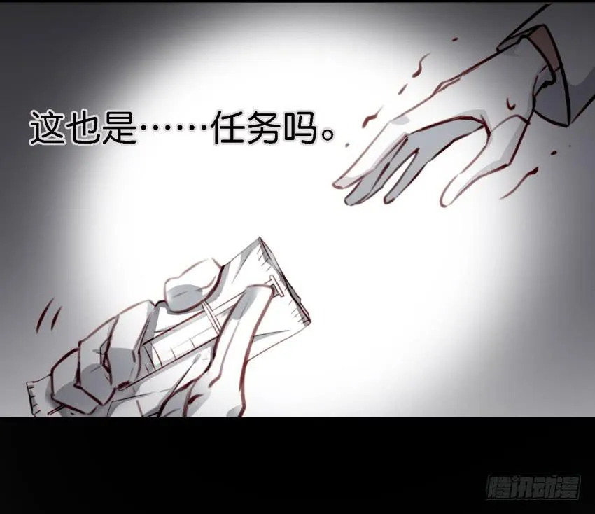 第六话 我们的秘密 中 第27页