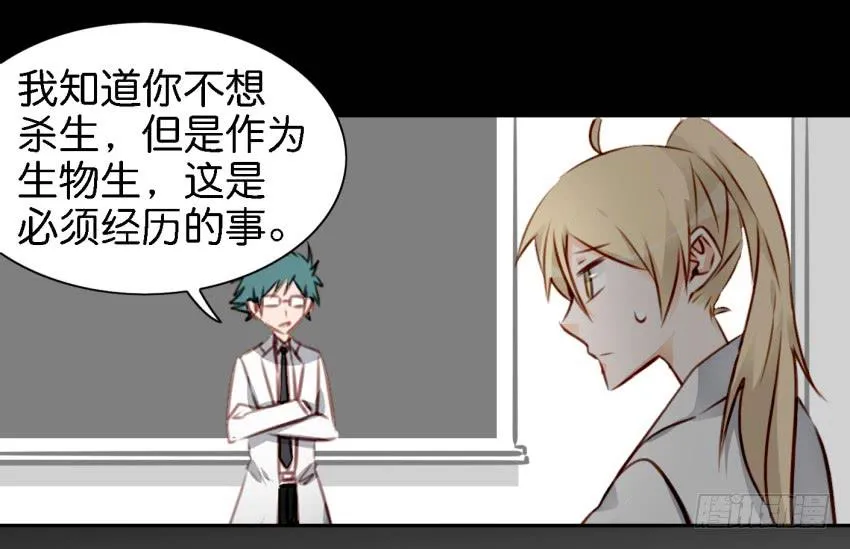 第六话 我们的秘密 中 第28页