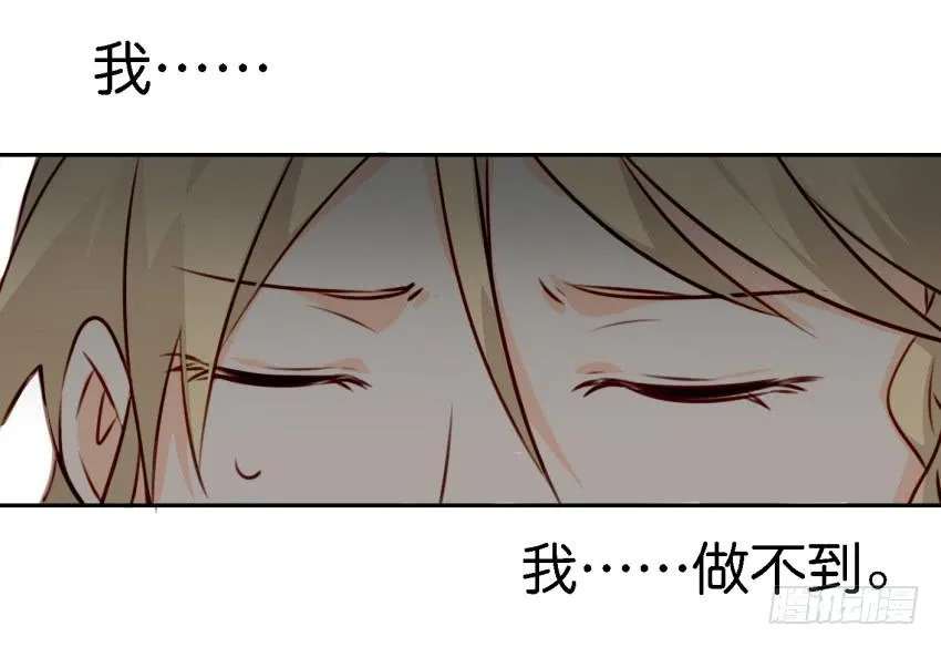 第六话 我们的秘密 中 第33页