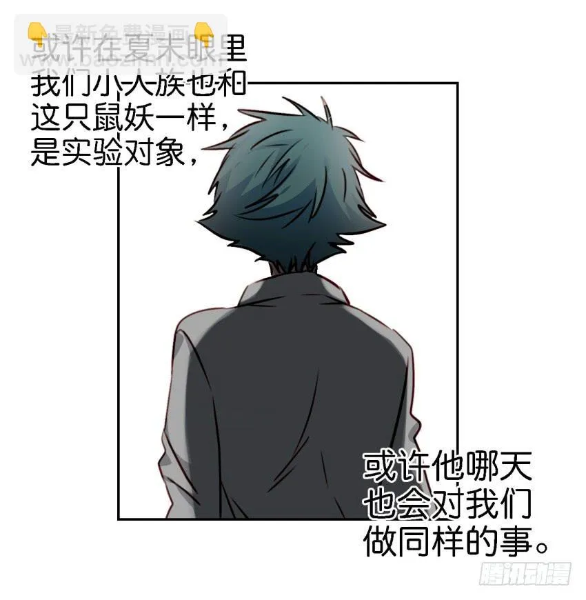 第六话 我们的秘密 中 第34页