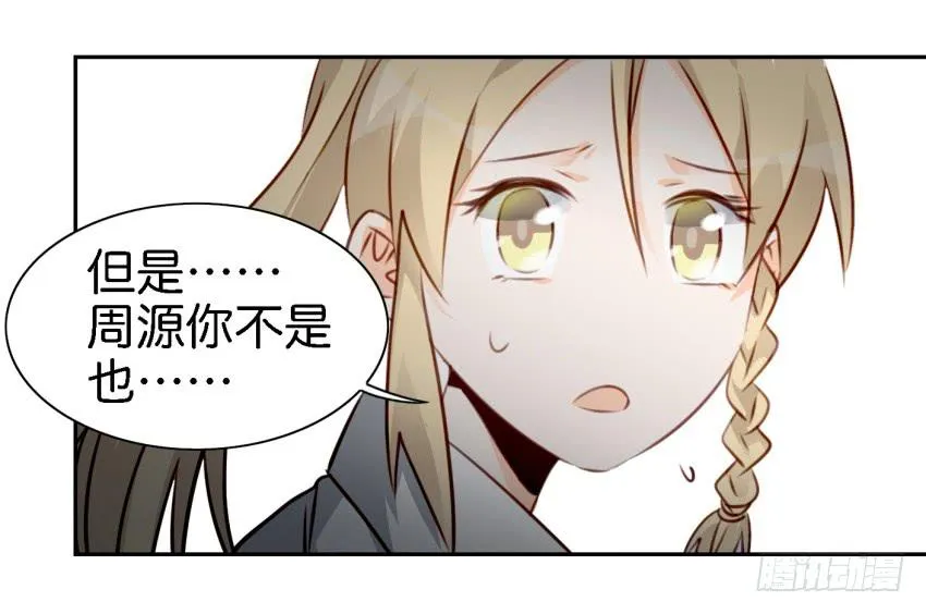 第六话 我们的秘密 中 第37页