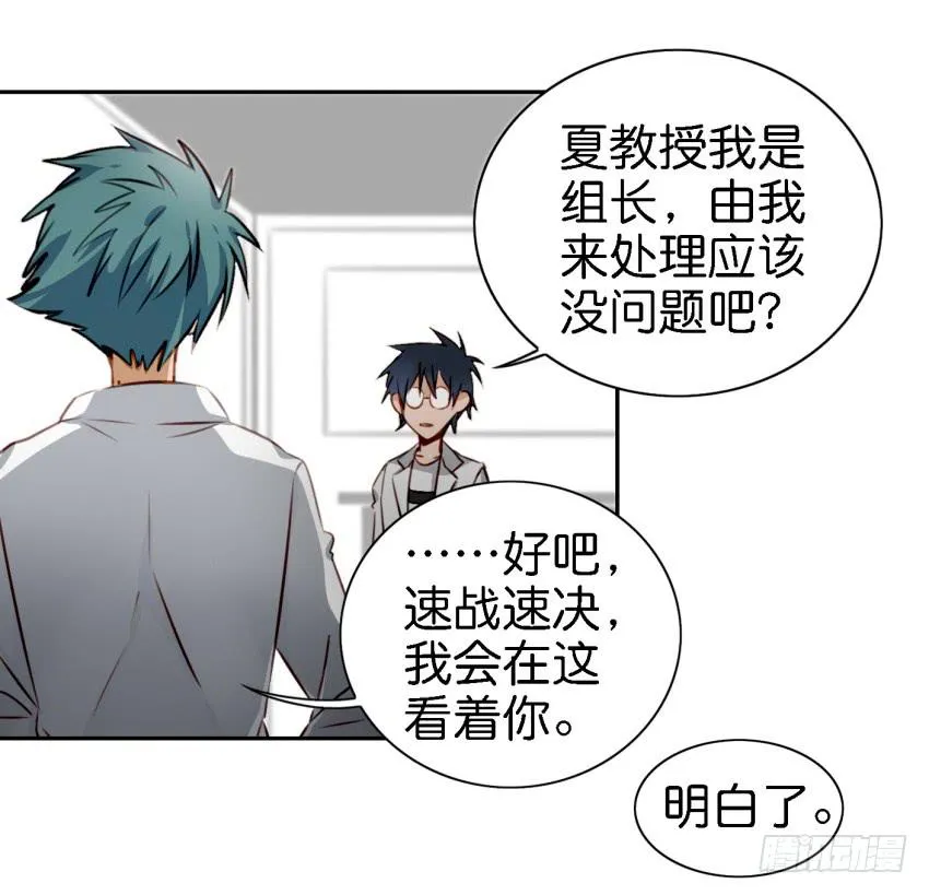 第六话 我们的秘密 中 第38页