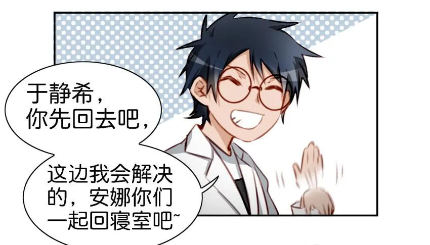 第六话 我们的秘密 中 第39页