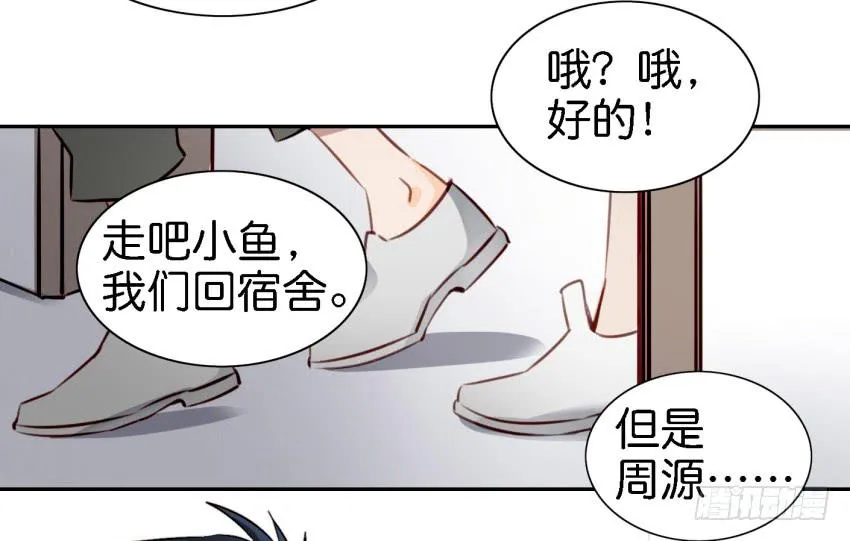 第六话 我们的秘密 中 第40页
