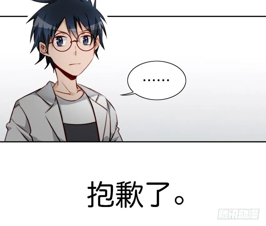 第六话 我们的秘密 中 第41页