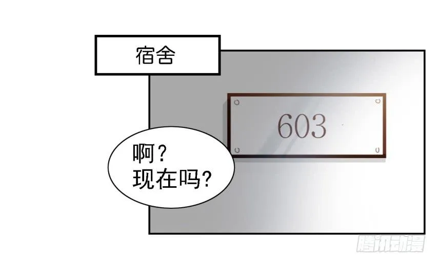 第六话 我们的秘密 中 第42页