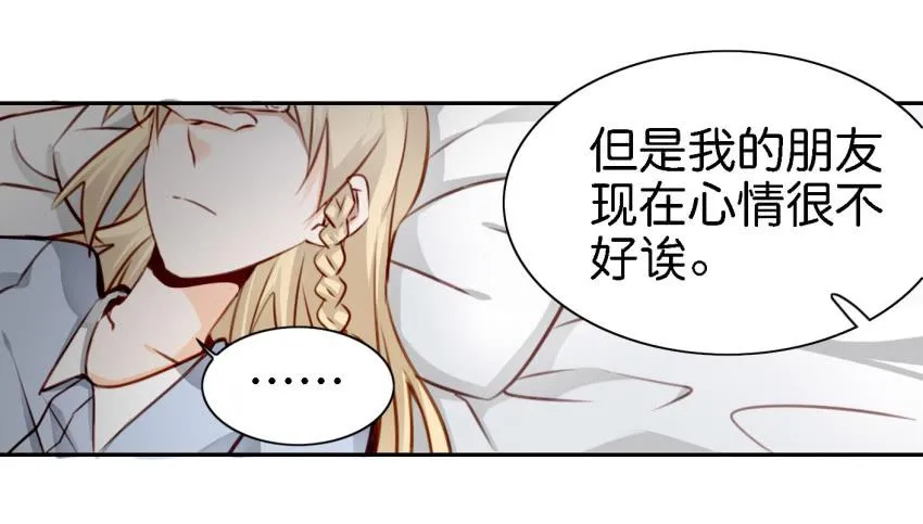 第六话 我们的秘密 中 第43页