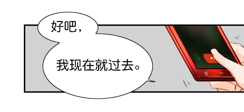 第六话 我们的秘密 中 第44页