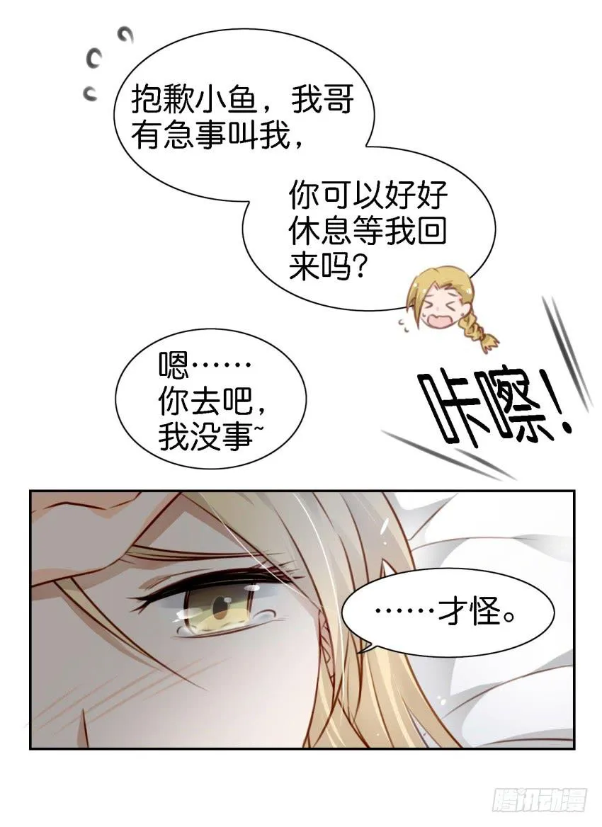 第六话 我们的秘密 中 第45页