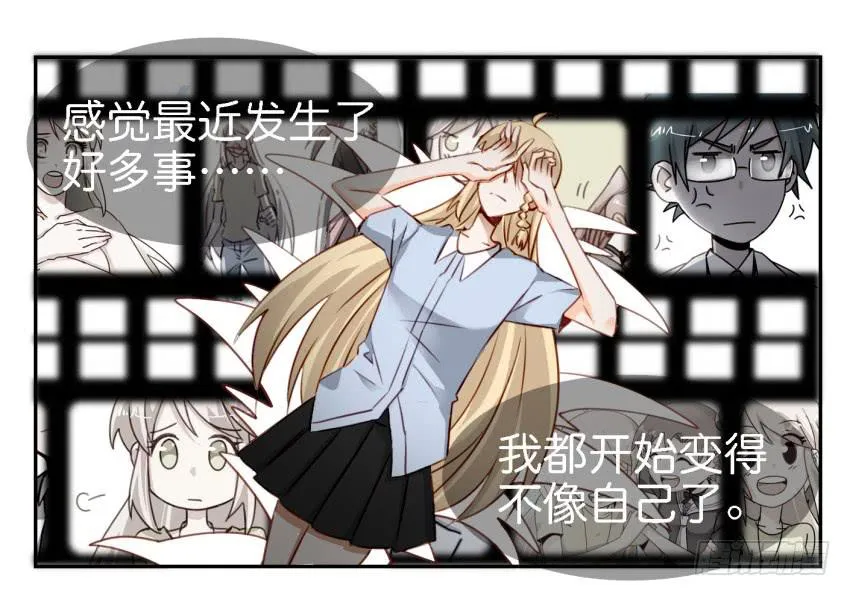 第六话 我们的秘密 中 第46页
