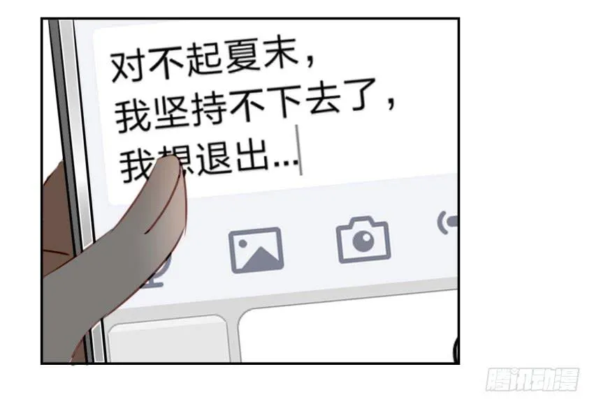 第六话 我们的秘密 中 第48页