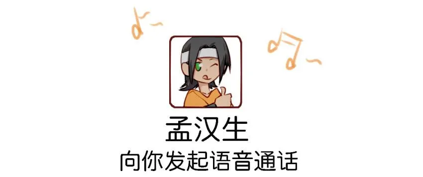 第六话 我们的秘密 中 第53页
