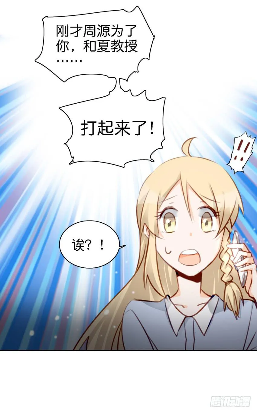 第六话 我们的秘密 中 第55页