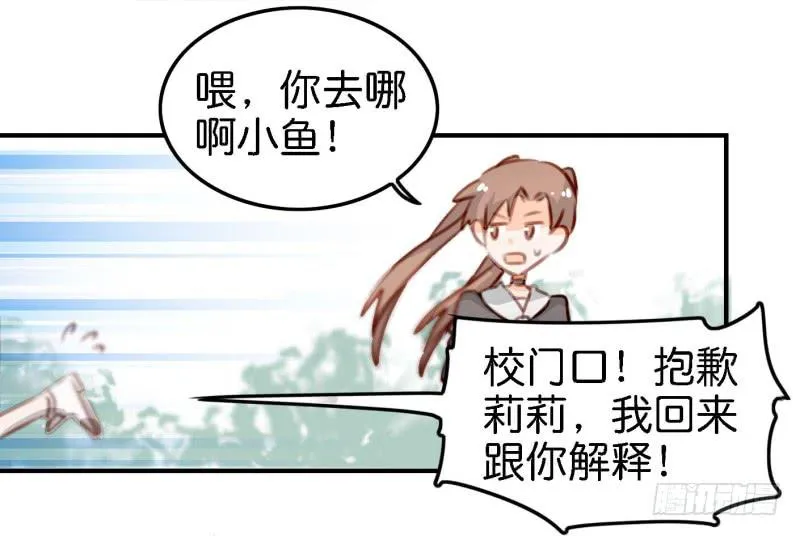 第六话 我们的秘密 下 第5页