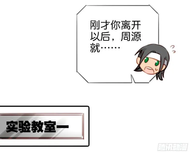 第六话 我们的秘密 下 第7页