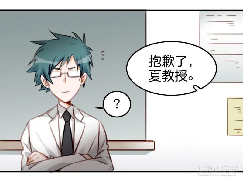 第六话 我们的秘密 下 第9页