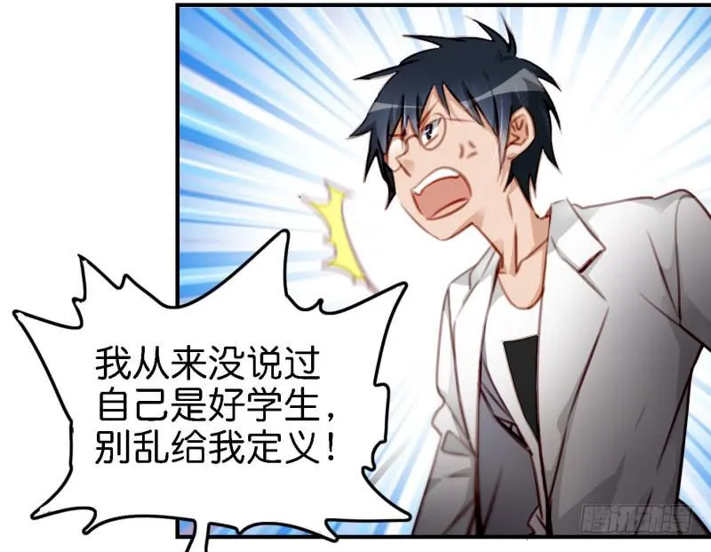 第六话 我们的秘密 下 第12页